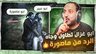 ابو غزال تعدى حدوده على ابو ماصورة وجاه الرد 😡😤 | قراند الحياة الواقعية🔥🔥