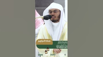 خالدين فيها أبدا إن الله عنده أجر عظيم ~ الشيخ ياسر الدوسري تراويح 1444هـ - التلاوة كاملة بالوصف