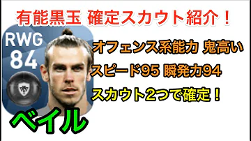 ウイイレアプリ18 ムバッペをスカウトで100 確定する組み合わせ تحميل Download Mp4 Mp3 ウイイレアプリ18 ムバッペをスカウトで100 確定する組み合わせ تحميل Download Mp4 Mp3