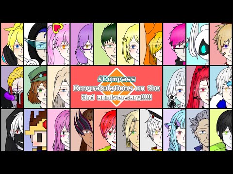 【#コンパス】#コンパス3周年 を記念にコスプレやイラストでお祝いしました！【ダンスロボットダンス】