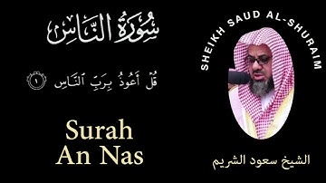 114 | Surah An-Nas | سورة الناس | Sheikh Saud Al Shuraim | الشيخ سعود الشريم | Chapter 114