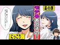 【漫画】モテる人に共通する特徴5選【マンガ動画】