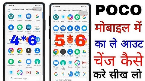 how to change home screen layout in poco phone ।poco mobile me home screen layout change kaise kare