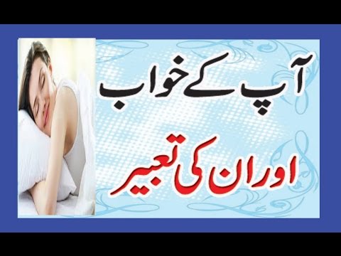 ap key khuaab or in ki tabeer makeup artist