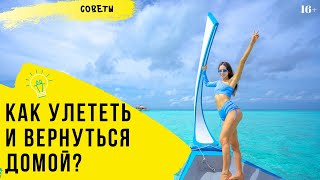 Отдых 2020 [Открытие границ в Египет, ОАЭ и Мальдивы] Не все смогут позволить себе такой отдых!