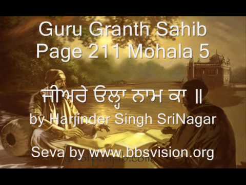 Sri Guru Granth Sahib page# 211 by Harjinder Singh sri Nagar Mohal 5 Jeare ohla naam ka