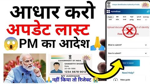 Aadhar Card Update Online 2025 | Aadhaar Me Document Kaise Update Kare Hindi”