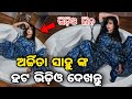 Heroin Archita Sahu Viral Hot video in social media latest video