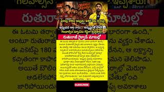 Ruturaj Gaikwad’s comments after SRH match !! #shortfeed #shorts