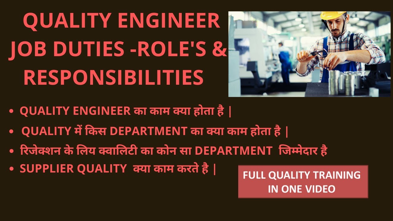 Quality Engineer Job Duties - Role's & Responsibilities | Job Roles For  Quality Assurance |Jd For Qa - Youtube