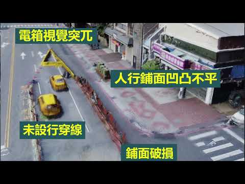 高雄市-九如二路(民族一路至博愛一路)供給管線及人行環境改善工程