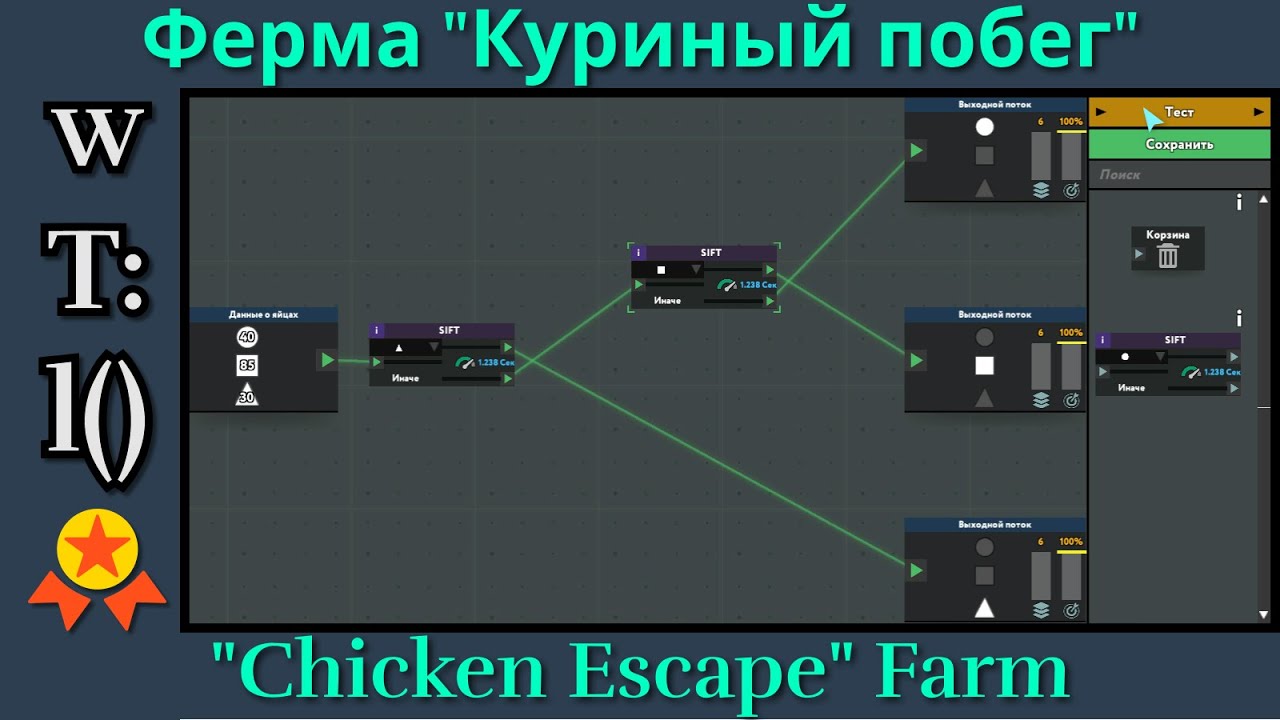 Ферма "Куриный побег" / "Chicken Escape" Farm | while True: learn ...