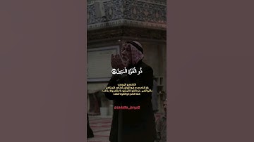 إن الله هو الرزاق ذو القوة المتين ❤️ #سورة_الذاريات #ماهر_المعيقلي #تلاوة_خاشعة #صوت_جميل #دعم