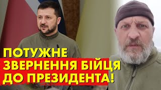 Сильне звернення: «Спочатку приведи на нуль свій 95 квартал, а потім хватай людей на вулицях»