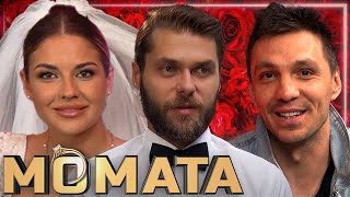 Финалът на Ергена и Първата среща на Момата - #MОМАТА 9