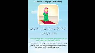 Sana to recite at the start of Salah (Namaz) after takbeer.