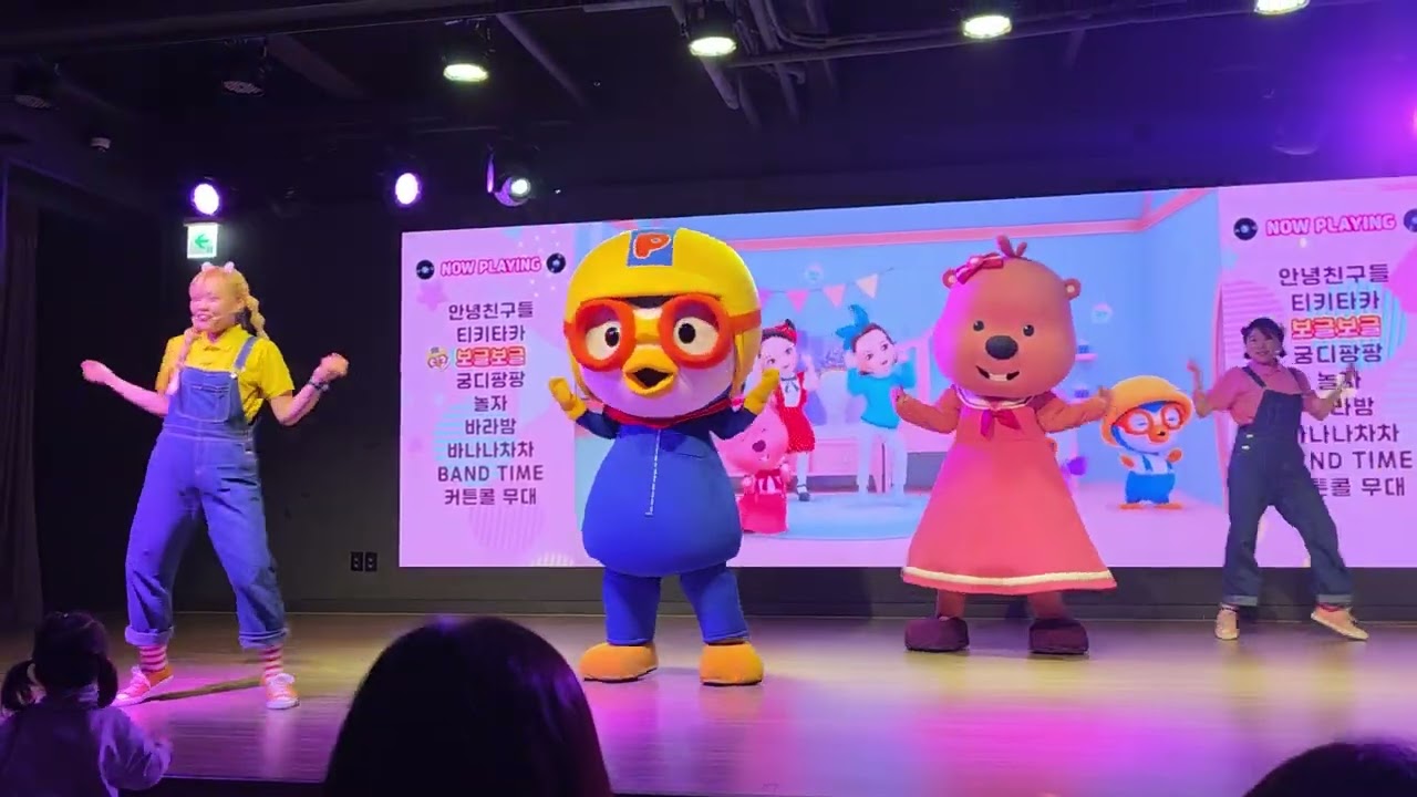 #뽀로로테마파크 #월미도 #싱어롱쇼 [New 싱어롱쇼] 