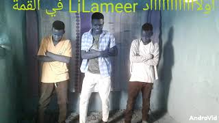 Saif+LiLAmeer=Wascoss