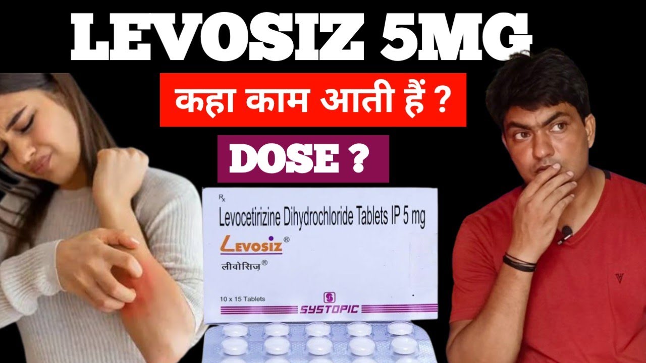 levosiz tablet | levosiz tablet uses in hindi | levosiz tablet kis kaam aati hai | levosiz 5mg