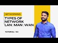 Types of Network | PAN | LAN | MAN | WAN | LAN Vs MAN Vs WAN |  In Hindi