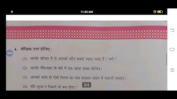 HINDI | STD - 8 | PUNRAVARTAN 2 |  | PATHAK SCHOOL - AMRELI