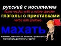 № 489 МАХАТЬ