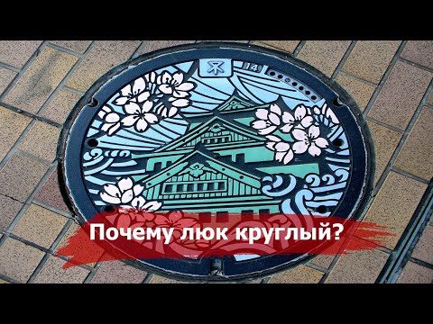 Почему канализационные Люки