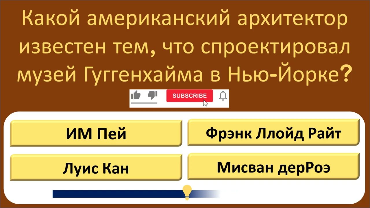 🎓🧠 Проверь себя: 15 Вопросов по Общим Знаниям | GK Quiz на Русском