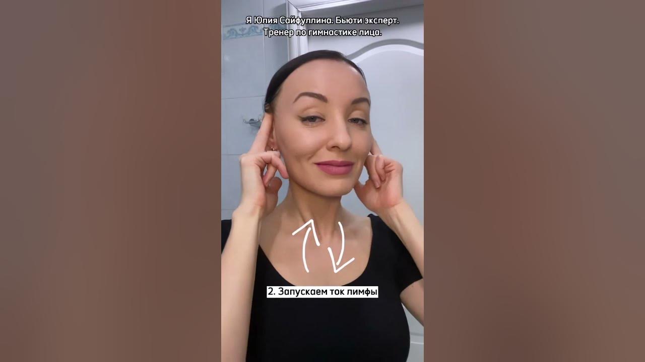 Гимнастика от брылей на лице