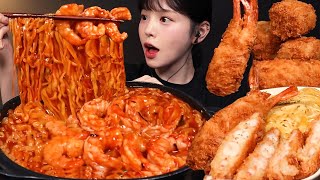 ม็อกบัง กุ้งชุบแป้งทอดชิ้นใหญ่ยักษ์กับรามยอนบูลดัก mukbang Asmr