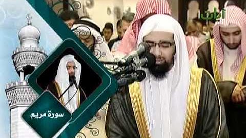من أخشع وأروع التلاوات سورة مريم للقارىء ناصر القطامي