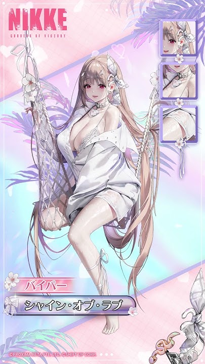 [妮姬] 泳裝毒蛇  skin介紹