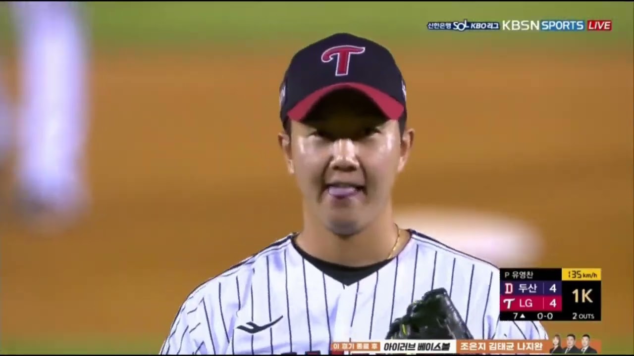 2023 유영찬 삼진모음