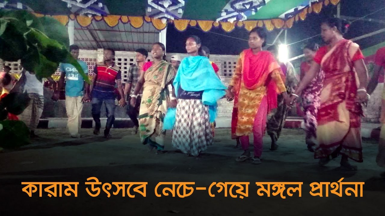 Muen Rongpur কারাম উৎসবে নেচে-গেয়ে মঙ্গল প্রার্থনা | Rongpur | Dhaka Post - YouTube