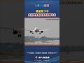 美紧急下令：疫区旅客航班强制改降机场#疫区#航班改降#埃博拉病毒