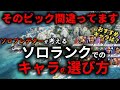 【APEX 】盛れないのはキャラピックのせいかも？ピックする際にすごく大事な意識、おすすめキャラを解説　シーズン11【野良プレデター】