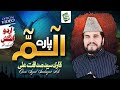 Para 1  al quran  juzz 1  qari syed sadaqat ali  studio5