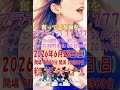 プリプロソングフェスタin 和歌山@kana.official830