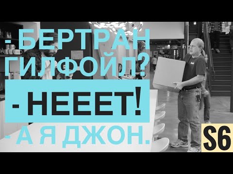 Гилфойл и Джон. Hooli. Силиконовая долина 6 сезон 4 серия.