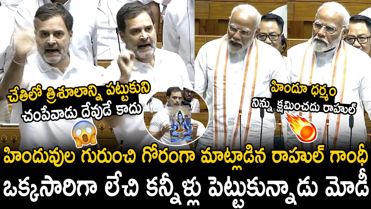 Narendra Modi Cried When Rahul Gandhi Insults Hindus In Parliament | Bhairava Media