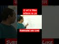 दो चरों का रैखिक समीकरण का ट्रिक