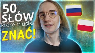 50 SŁÖШ które musisz znać po rosyjsku! 🇷🇺😲