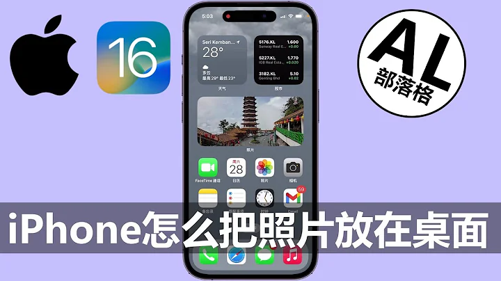 iphone怎么把照片放在桌面 - 天天要闻