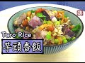 {ENG SUB} ★芋頭香飯 ★ | Delicious Taro Rice