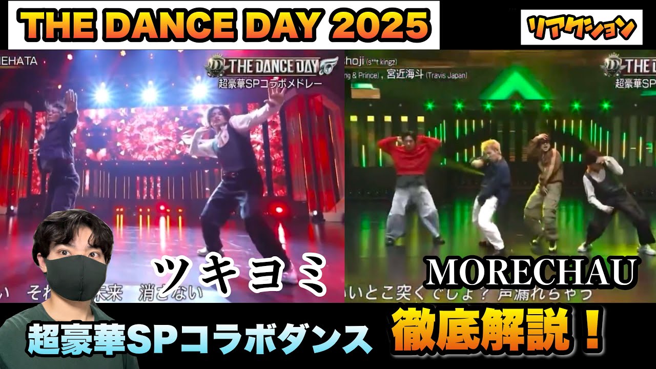 Commentary on THE DANCE DAY's 