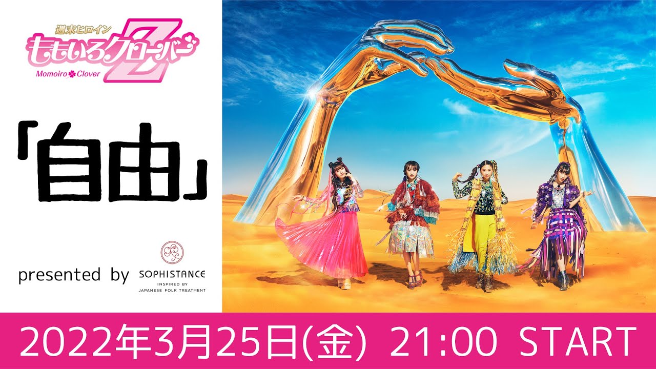 ももいろクローバーＺ Amazon.co.jp: 祝典 LP盤[初回限定生産盤] - ももいろクローバーZ