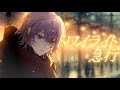 トワイライト急行/ 19 -iku- 夜神ゆい (cover)