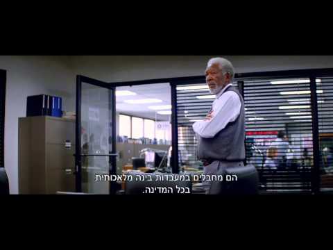 התעלות — תמונה מקדימה של הטריילר ב־YouTube