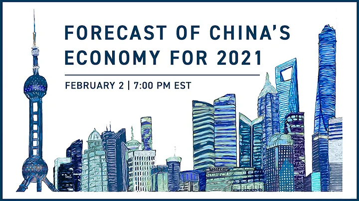 Forecast of China's Economy for 2021 | Hu Yifan, Huang Yiping, Yao Yang - DayDayNews