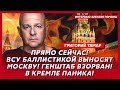 Тамар. Срочно! Слит главный секрет Кремля! У Путина нет ядерного оружия! Вот что теперь будет!